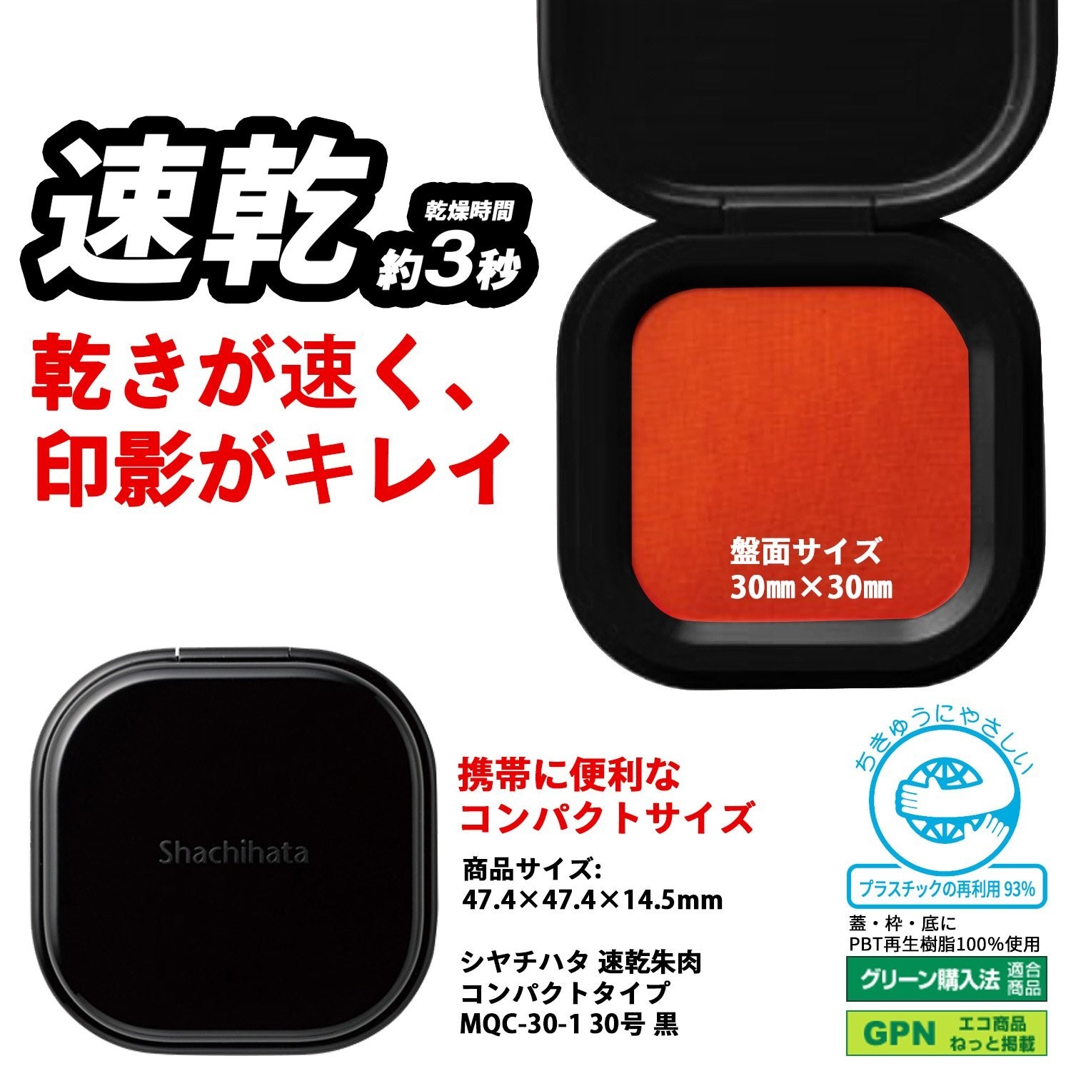 Shachihata Quick-Drying Vermilion Meat, Compact Type, Size 30, Black 0.5 fl oz