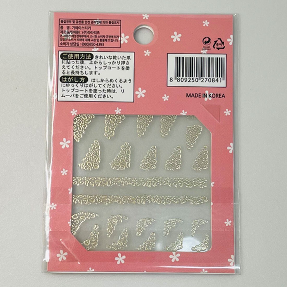 Nail Point Stickers Silver Leopard Party Vacation Decal Unique Special Beauty