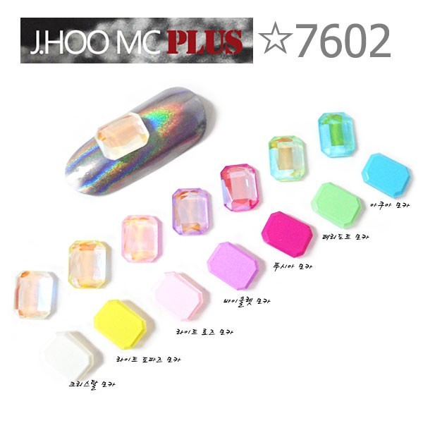 J.HOO Crystal 7602 Emerald Cut Flat Back Rhinestones 8×6mm Nail Art (10pcs)