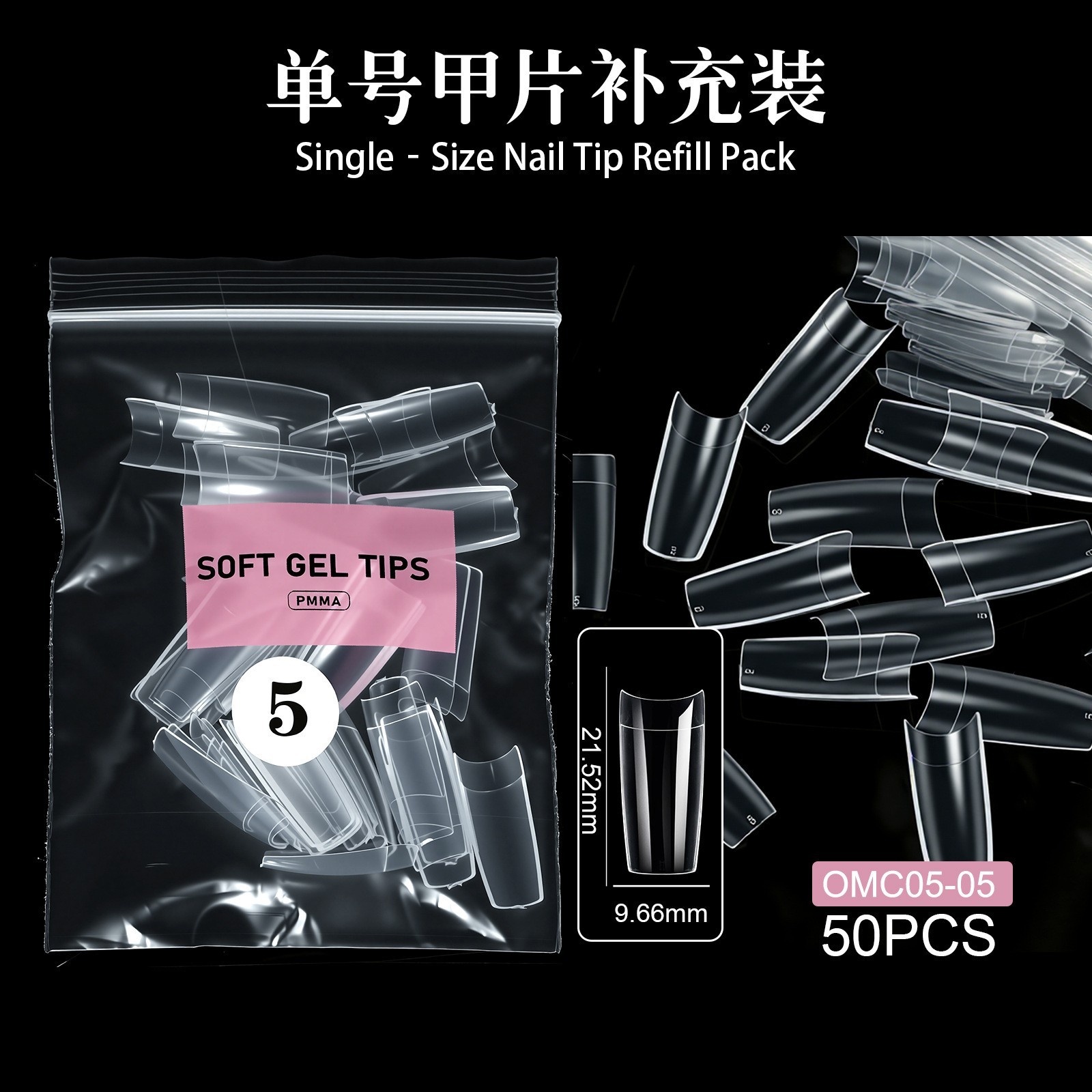 Soft Gel Nail Tips 50Pcs Single Size Refill Pack Fake Nails French Cover Shape