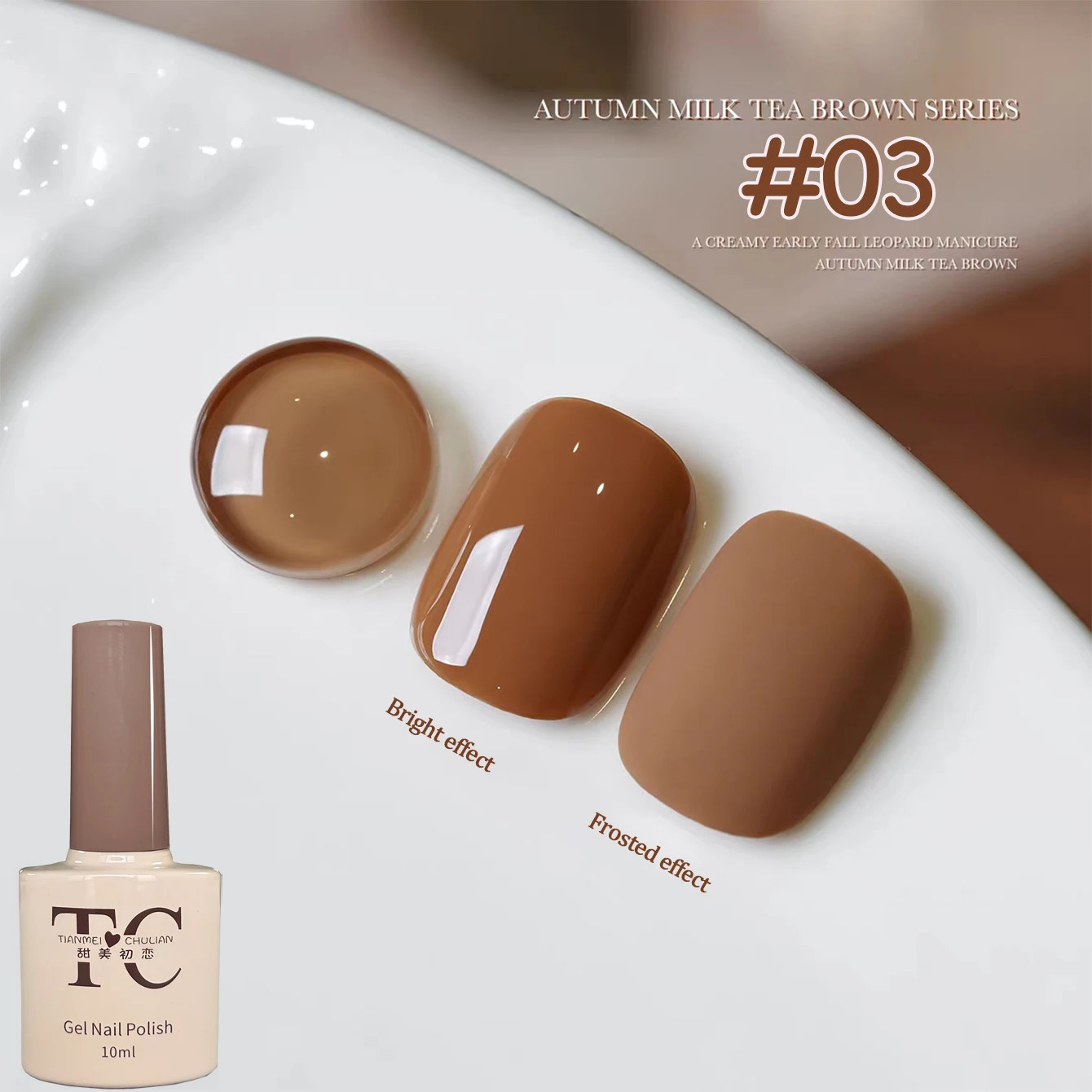 1-12Pcs Brown Gel Nail Polish Set Caramel Coffee Autumn UV LED Soak Off Nail