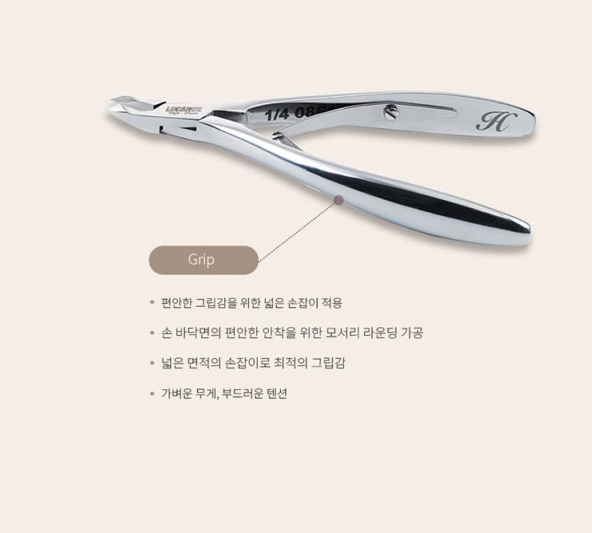 LUCANUS Premium H Cuticle Nipper Professional Manicure Nail Care Tool K-Beauty