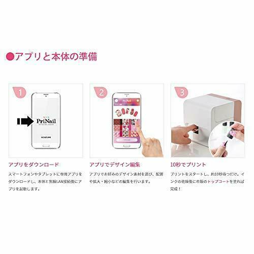 KOIZUMI Digital Nail Printer PriNail KNP-N800 / P Digital Nail Art