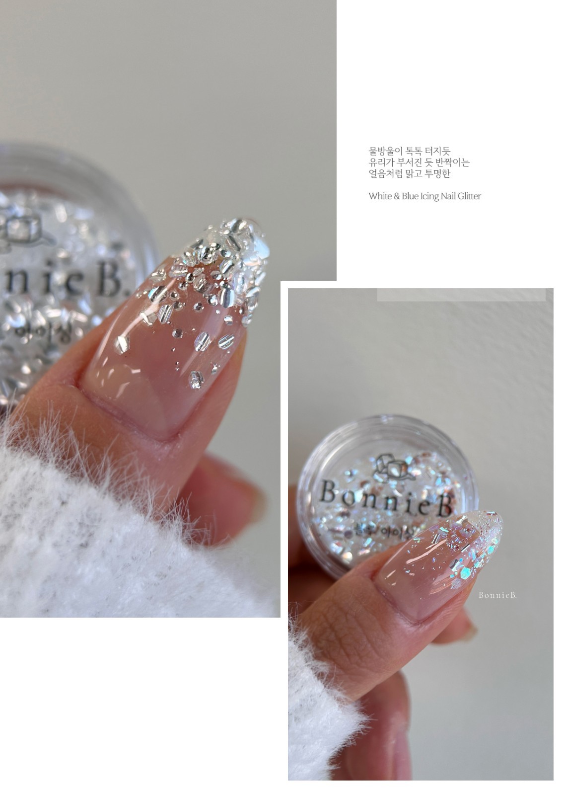 Bonnie B White Icing Nail Glitter Aurora Clear Ice Effect Chunky Mix Nail Art