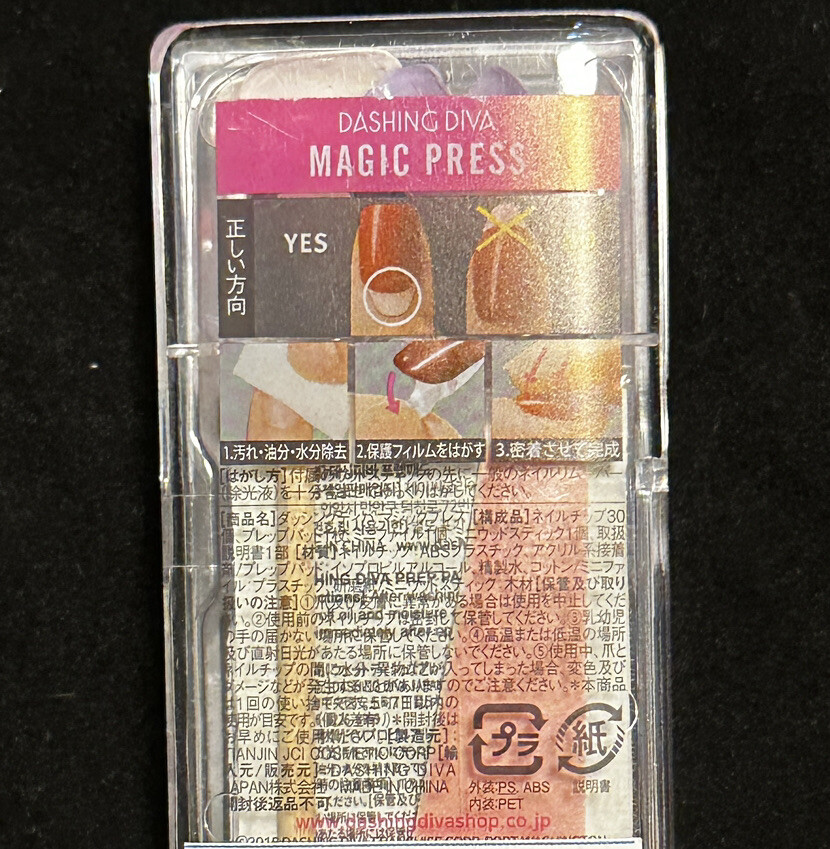 NIB Dashing diva magic Press Kuromi Nail Strips Sanrio US Seller