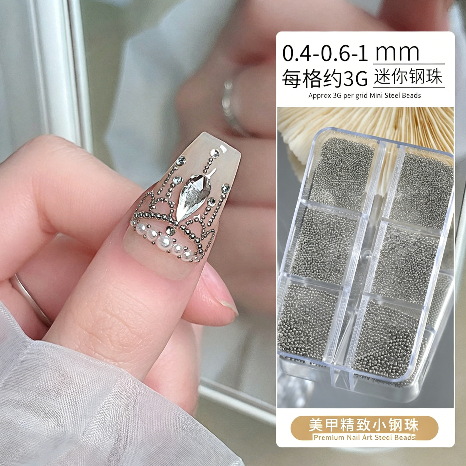 Japanese Style Nail Art Decorations Mini Metal Beads Silver & Gold 6-Grid Mixed