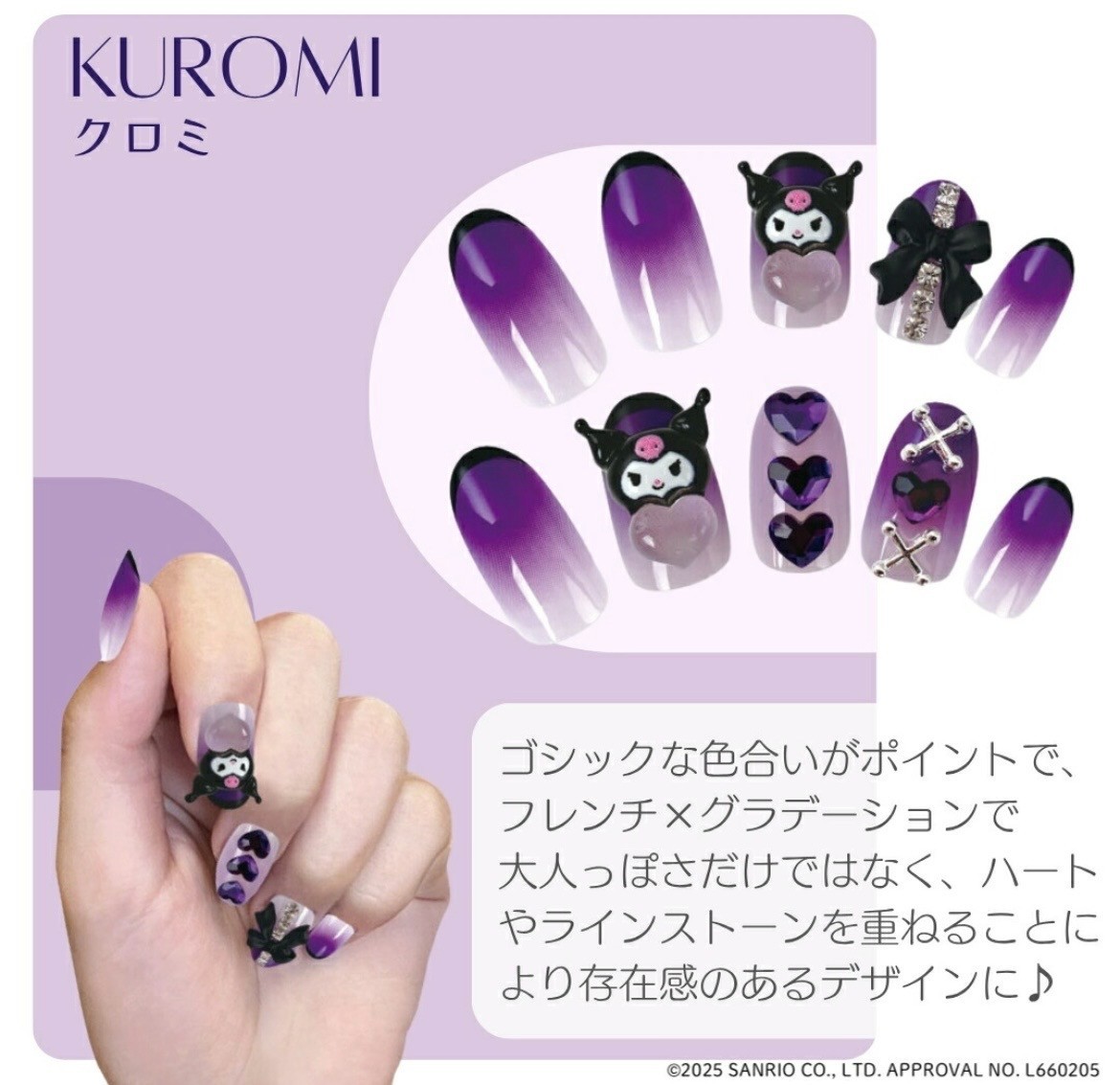 Sanrio Kuromi Press-On Nails 24 Tips Reusable Kawaii Gradient Nail Art Japan NEW
