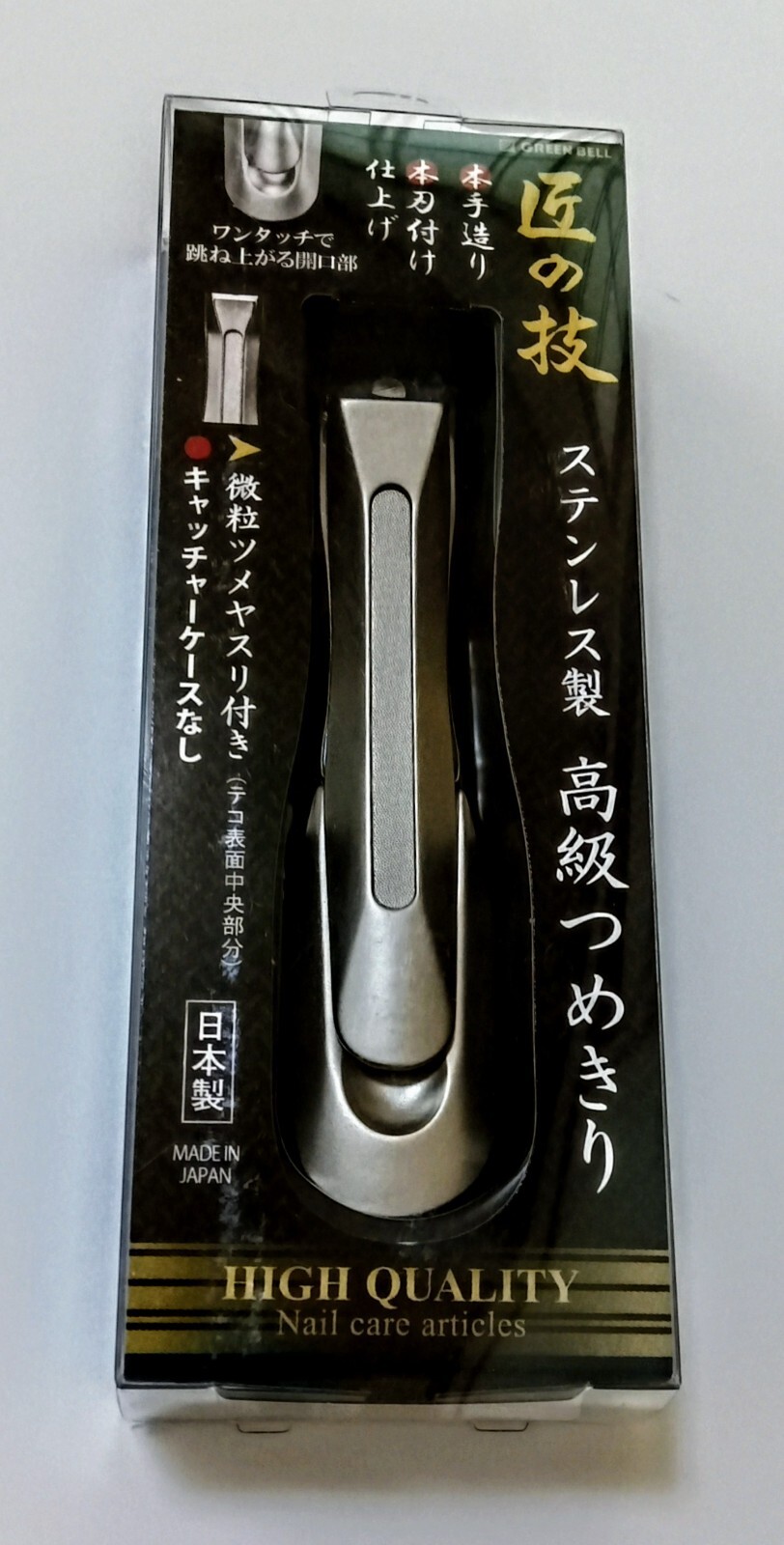 Green Bell Craftsmanship G-1205 Stainless Steel Luxury Nail Clippers. From japan