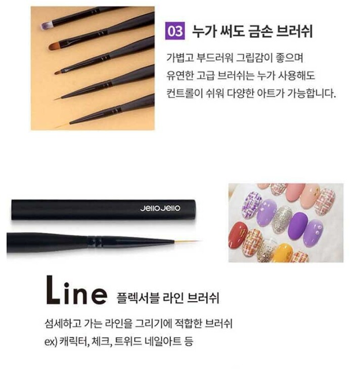 Jello Jello Flexible Nail Brush 5Set Self Nail Care Line Art Point Oval