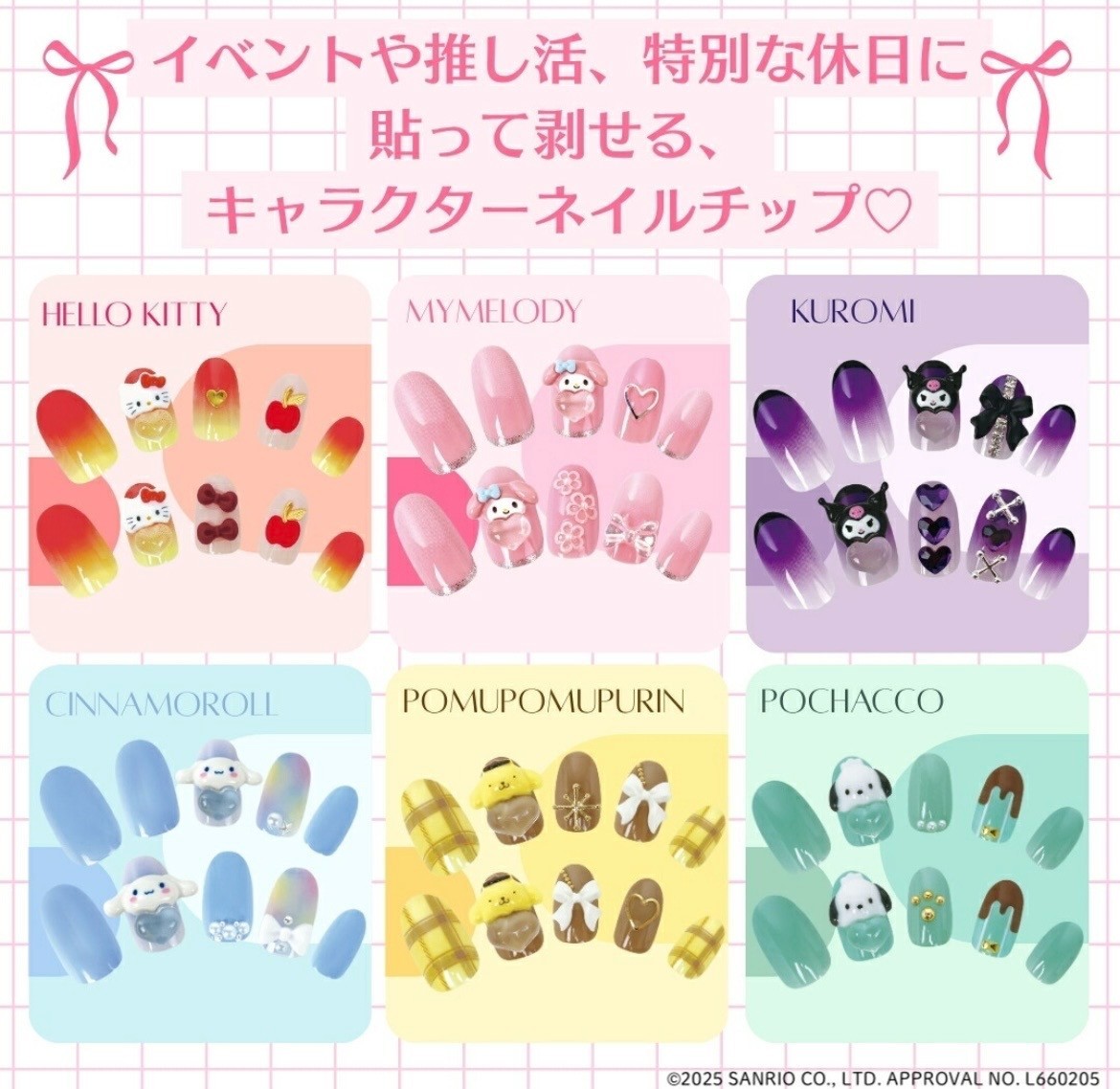 Sanrio Kuromi Press-On Nails 24 Tips Reusable Kawaii Gradient Nail Art Japan NEW