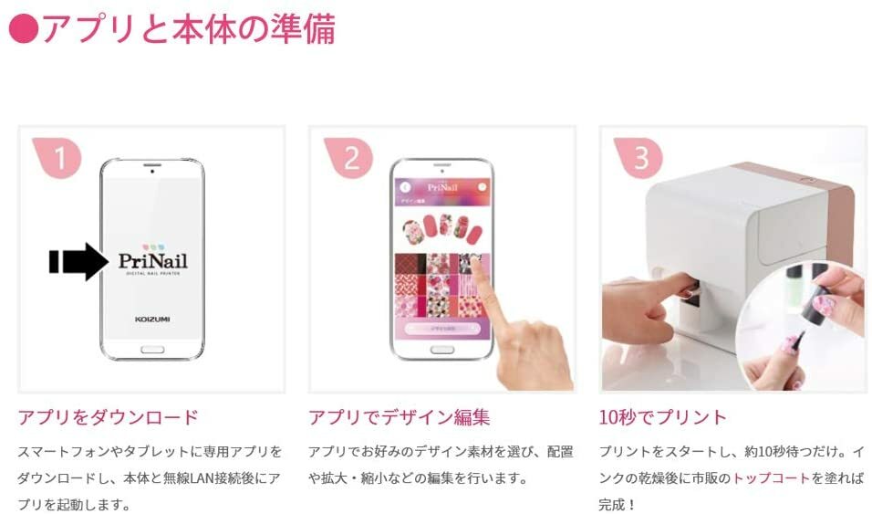 KOIZUMI Digital Nail Printer Pre-Nail KNP-N800 P pink machine F/S