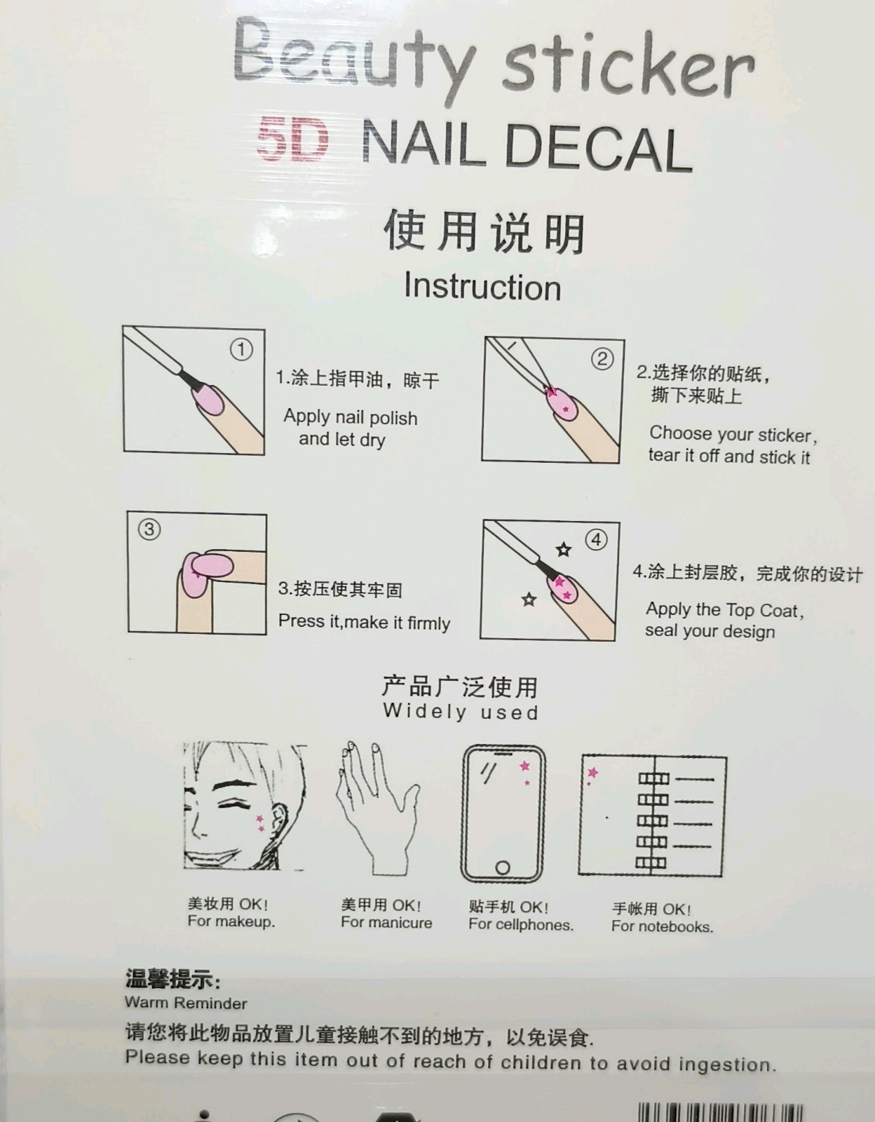 5D Embossed Art Nails Face Phone Stickers Women Girls Nail Art Decoration DIY