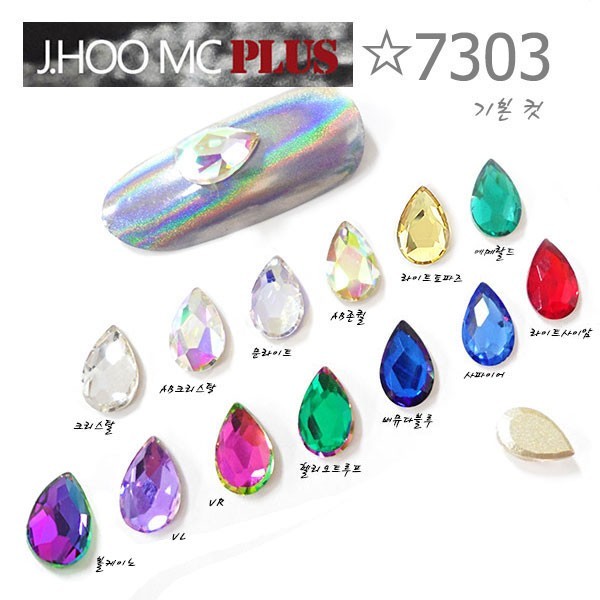 J.HOO Crystal 7303 Pear Flat Back Rhinestones 10×6.4mm Nail Art (6pcs)