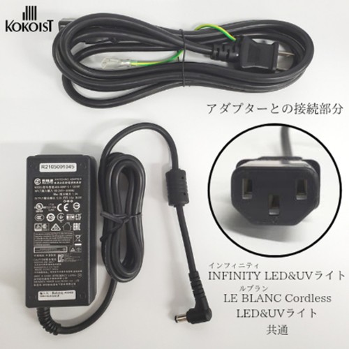 KOKOIST LE BLANC Cordless LED & UV Light 100-240V Global Voltage Low Heat Mode