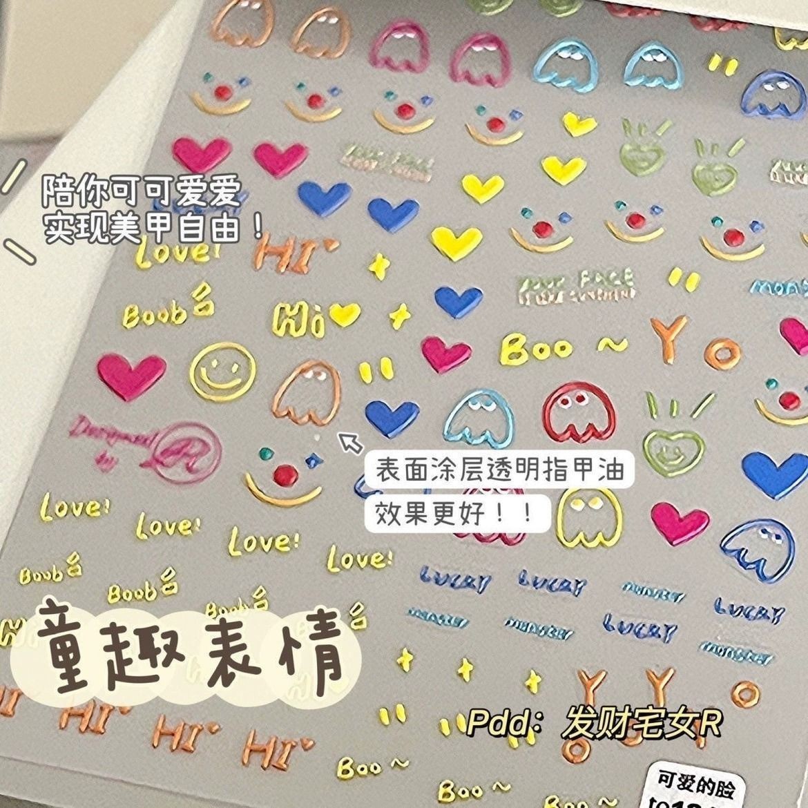 3D Childlike Emoji Cute DIY Nail Art Stickers Decor Cute Embossed Decorative