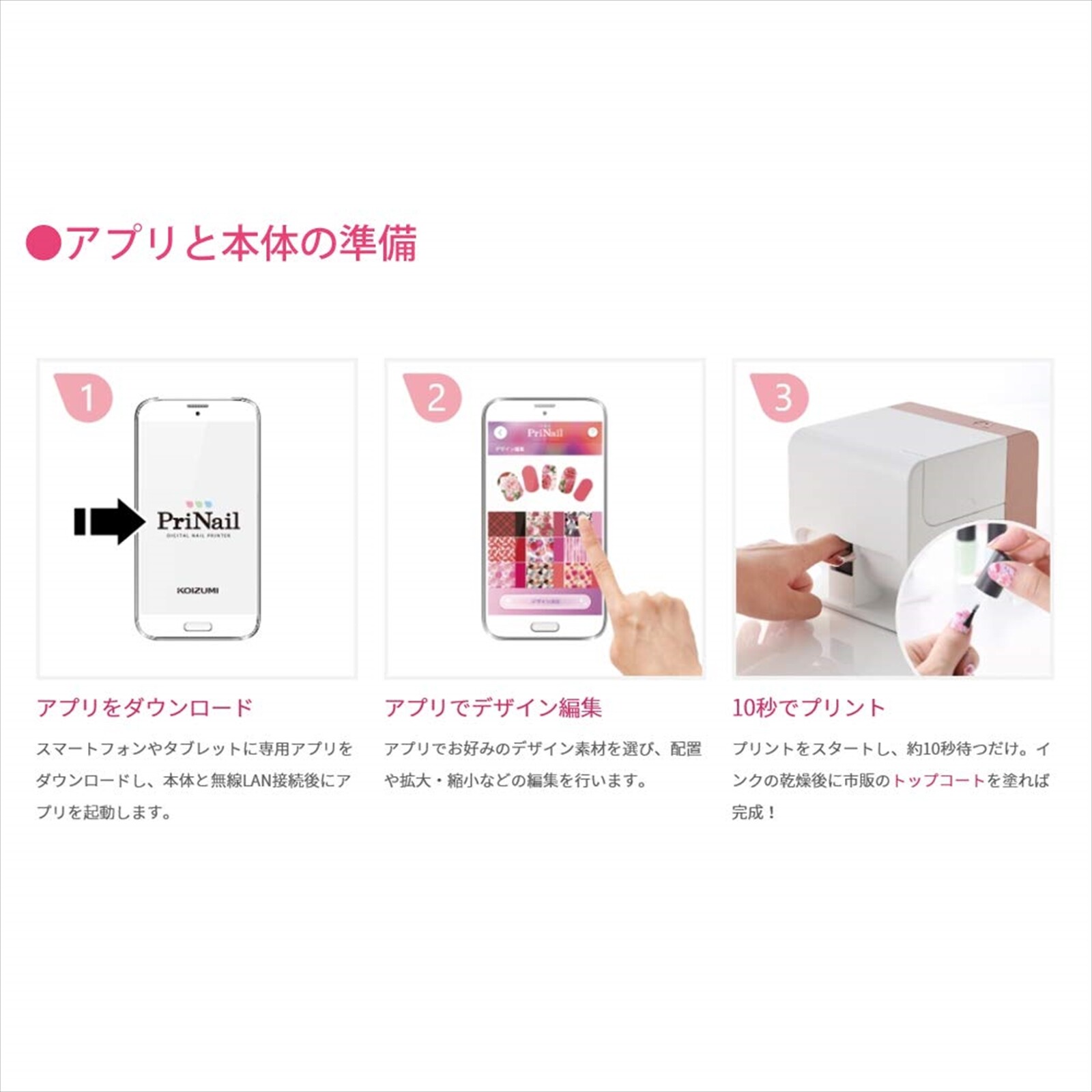 KOIZUMI Digital Nail Printer PriNail Digital Nail Art Machine Wi-Fi KNP-N800/P