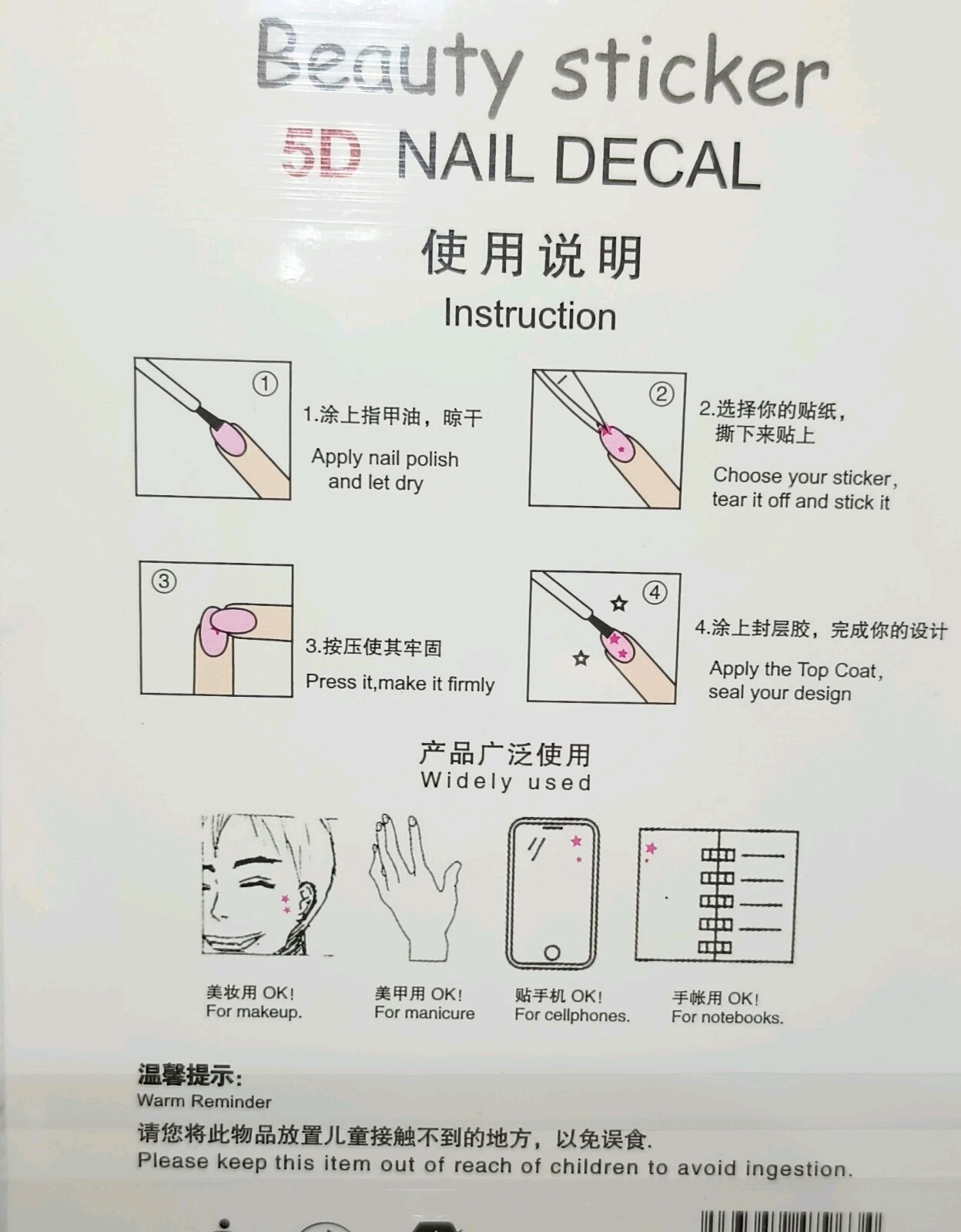 5D Embossed Art Nails Face Phone Stickers Women Girls Nail Art Decoration DIY