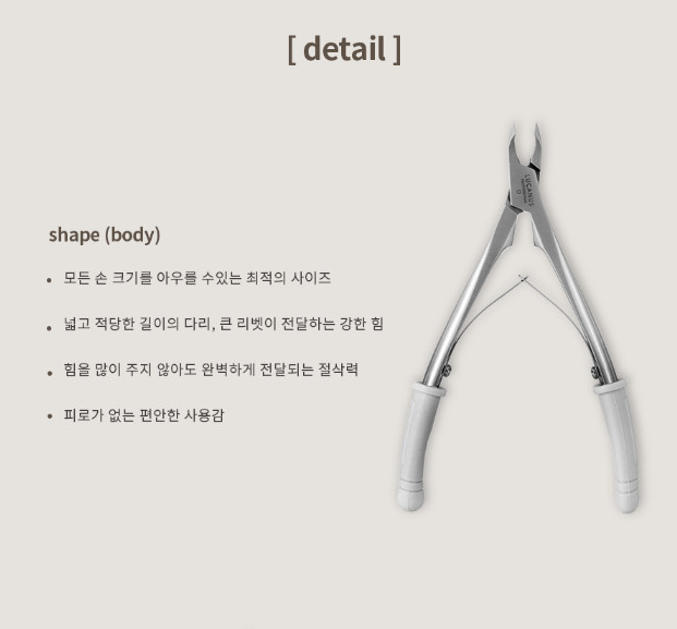 LUCANUS Original Cuticle Nipper Professional Precision Nail Care Tool K-Beauty