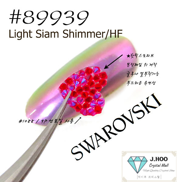 Swarovski 89939 Heart Hotfix Flat Back 9mm 2pcs Multiple Colors