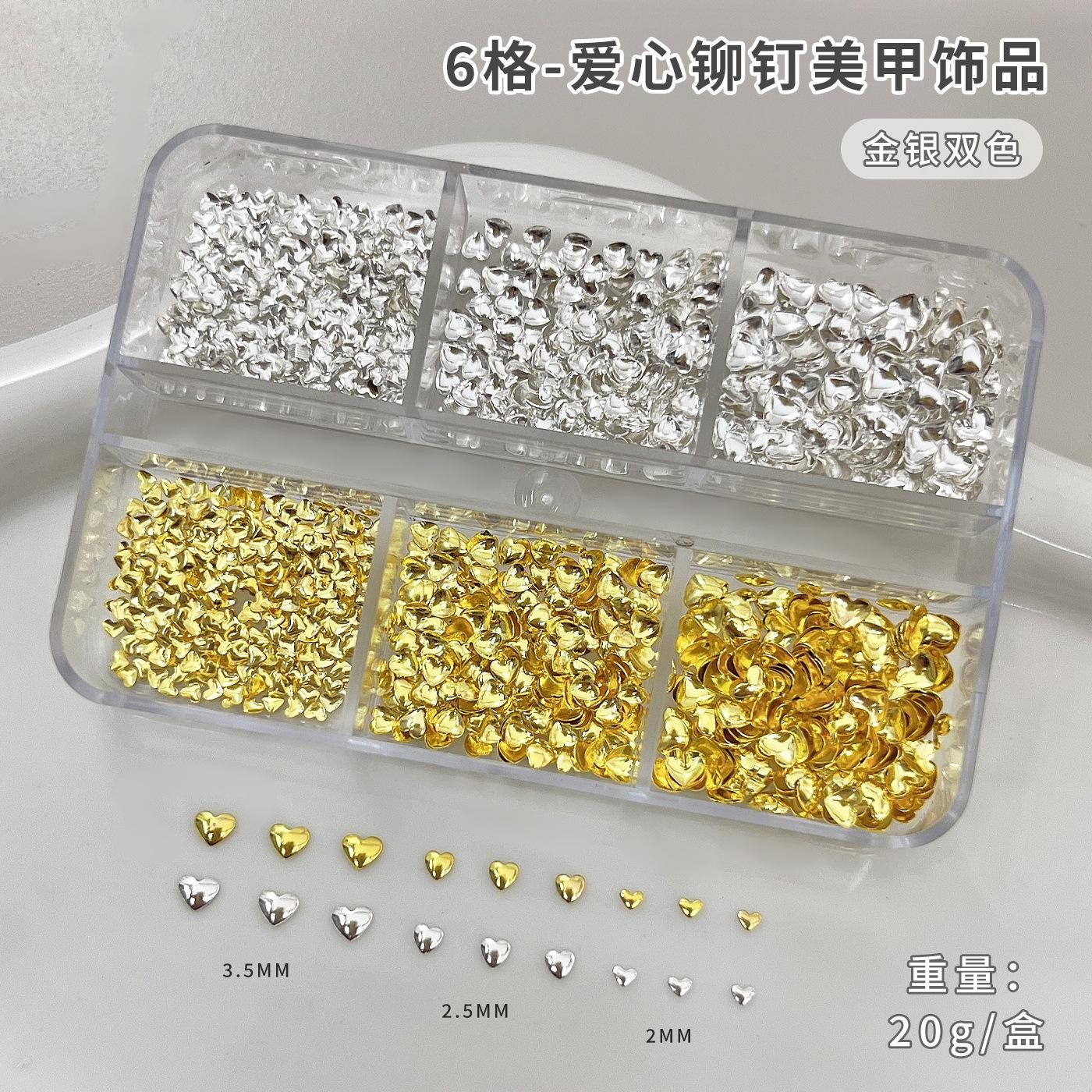 6-Grid Heart Shaped Nail Rivet Kit Mixed Silver Metal Sheets for Nail Art
