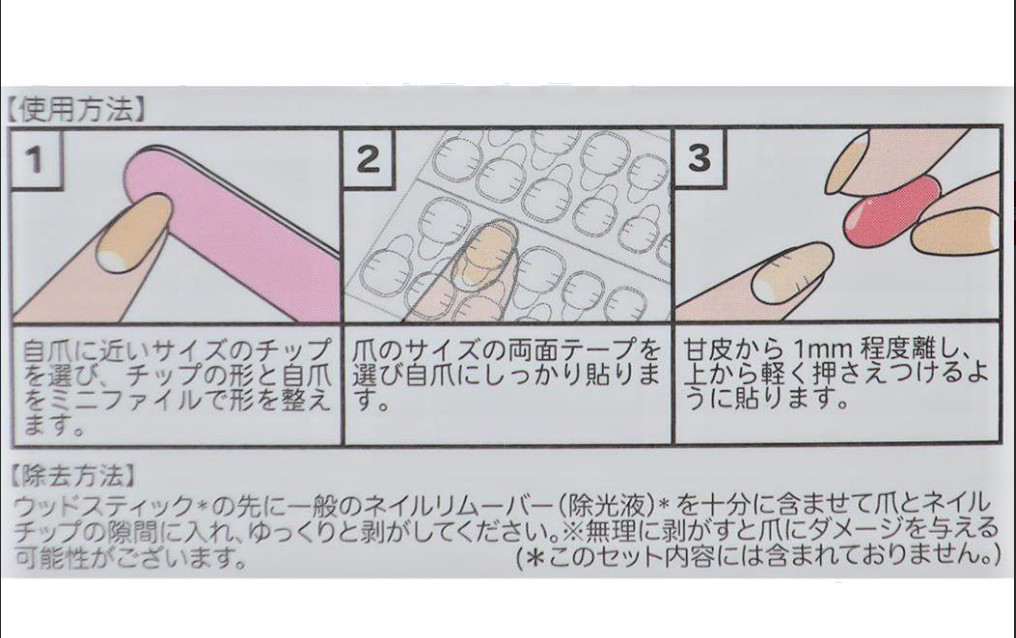 My Melody Cosmetic Goods – Nail Tips Sanrio SUNTAN Gift Character Japan new