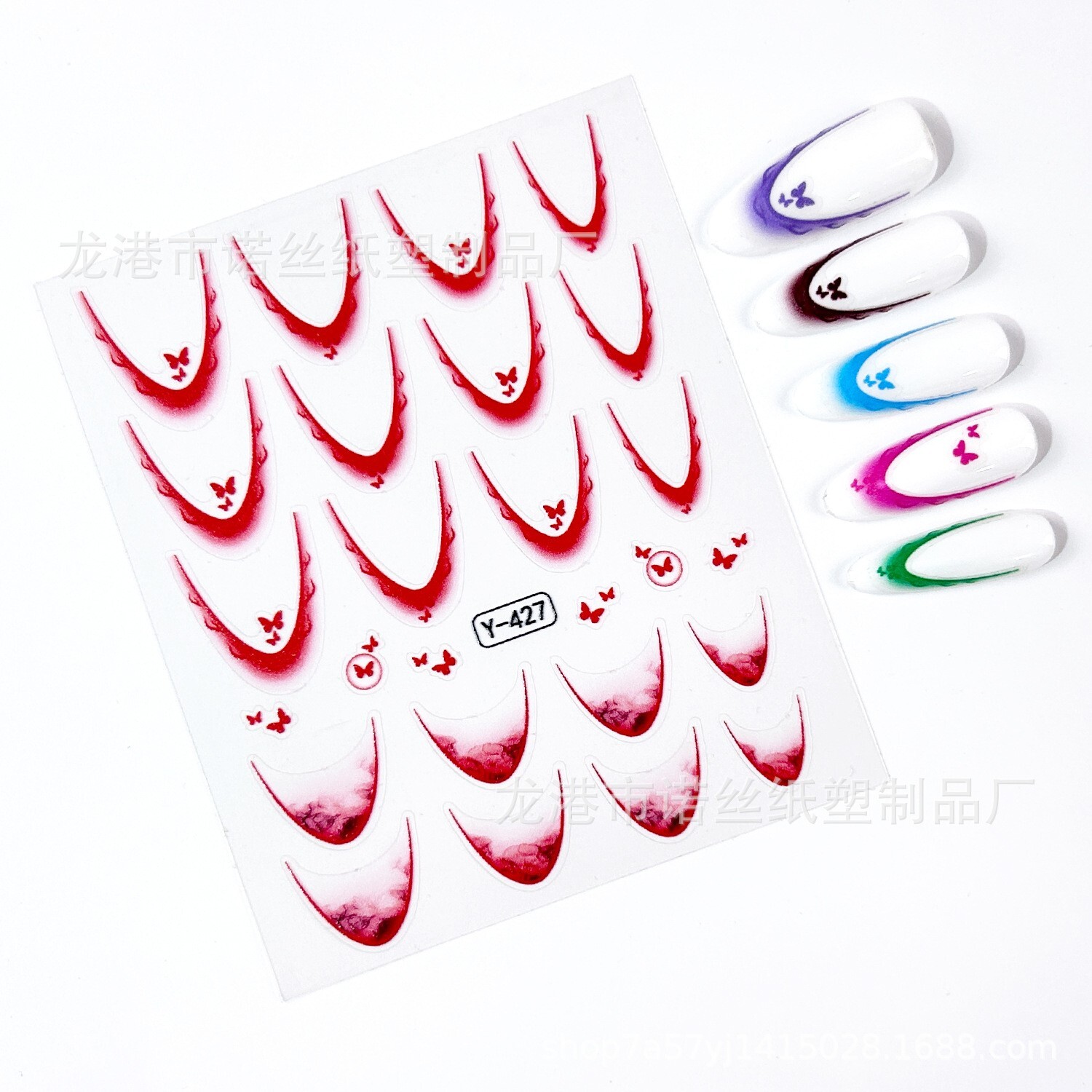Gradient French Line Butterfly Nail Art Stickers Stencil Guides Manicure NS32