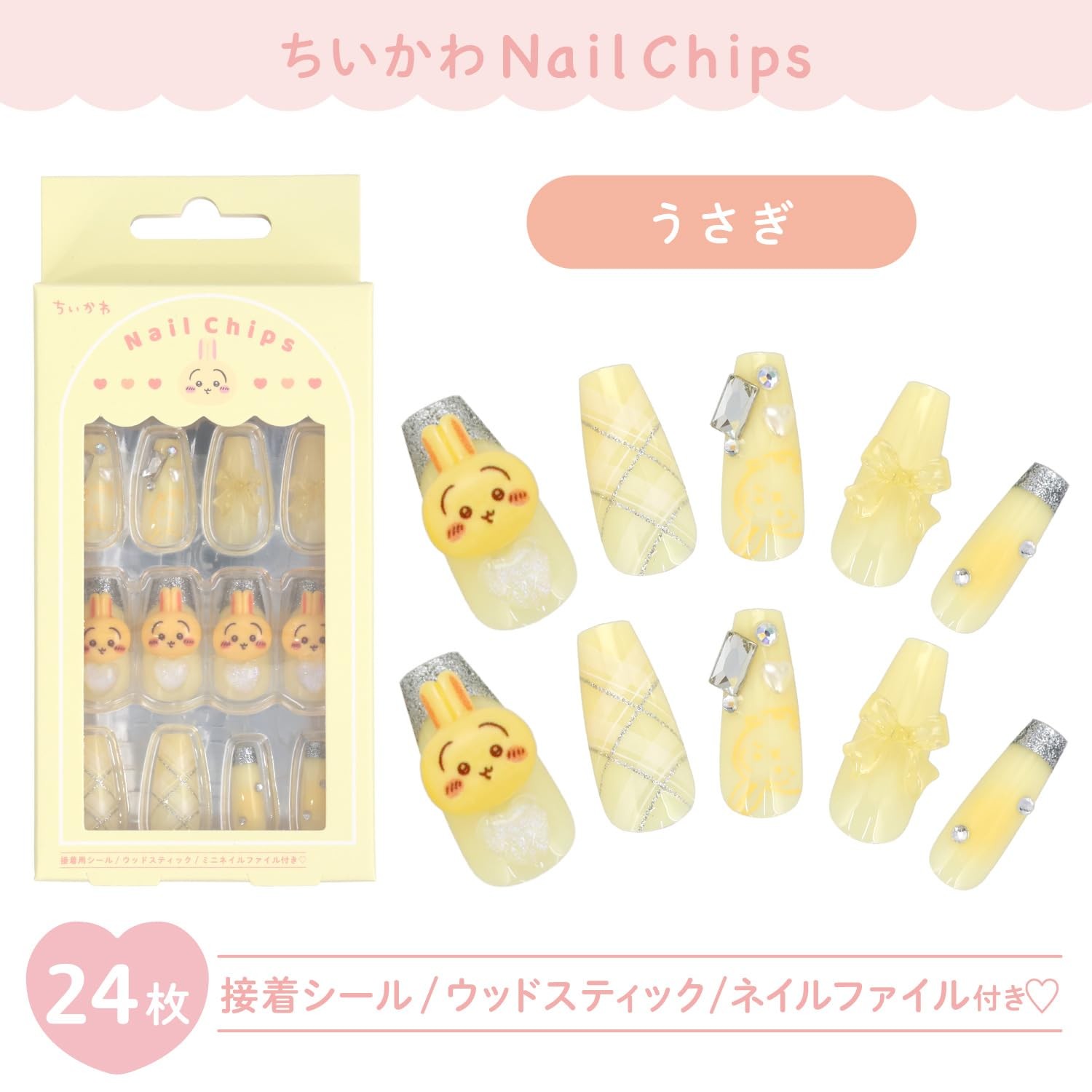 Chiikawa Nail Tips (24 pieces) with Adhesive Stick, Wooden Stick, and Nail File