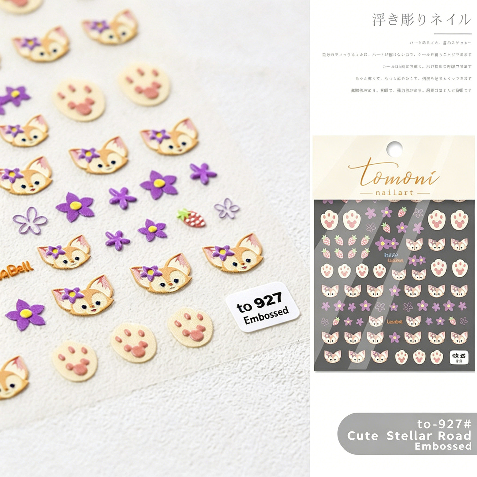 Japanese Style Nail Art Cute Cartoon Embossed 3D Line Stickers, Colorful Lovely
