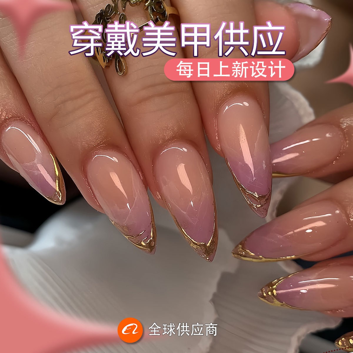 Elegant French Gradient Gold Nail Patches Wholesale from Factory