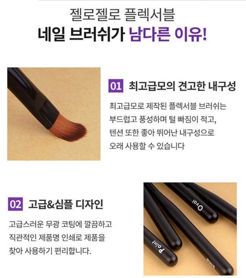 Jello Jello Line Brush Flexible Self Nail Care Hi Tension Quality Freeship