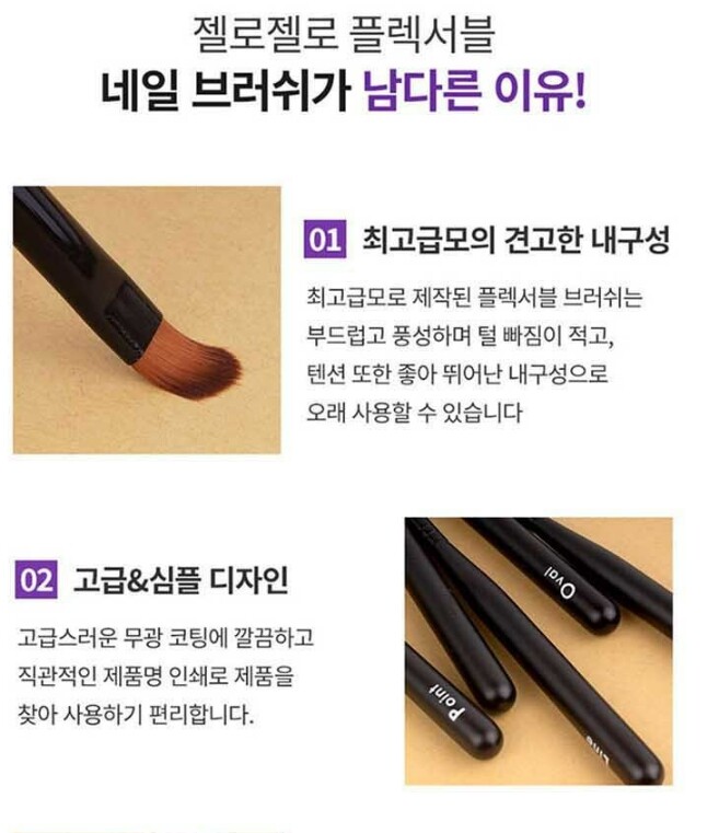 Jello Jello Flexible Nail Brush 5Set Self Nail Care Line Art Point Oval
