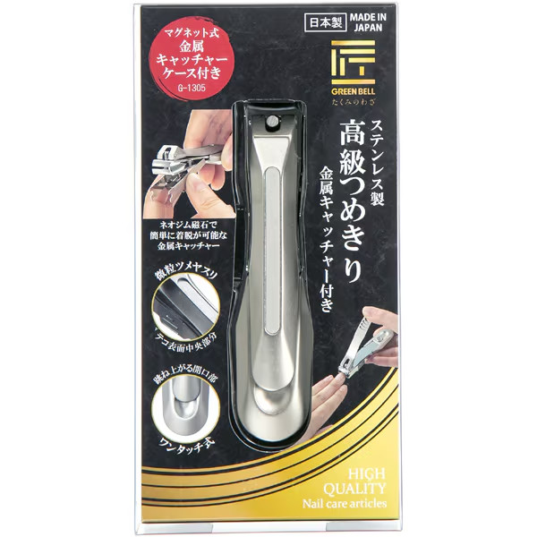 Green Bell G-1305 Nail Clippers Stainless Steel High Quality Japan Takuminowaza