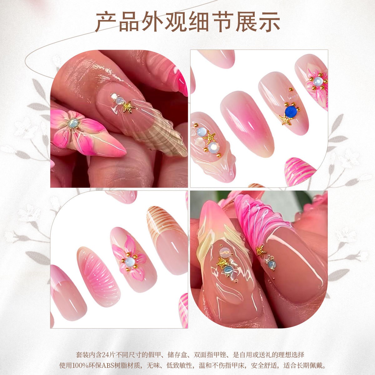 Pink Gradient Carved Shell Star INS Style Sweet Press On Nails Wholesale