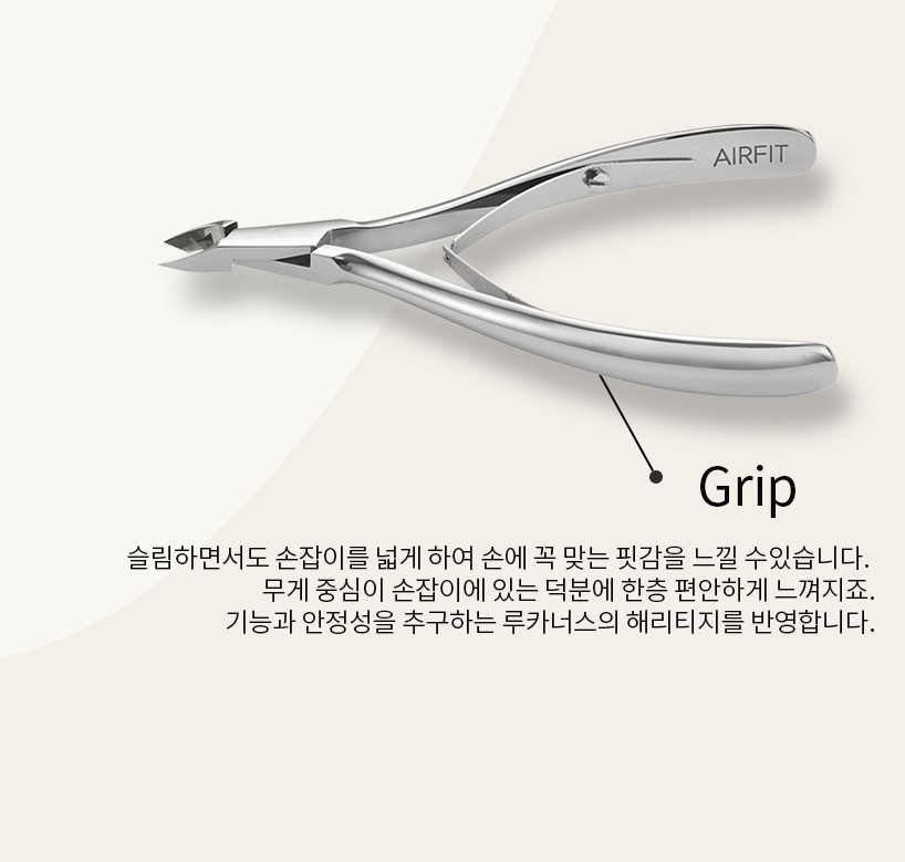 LUCANUS Airfit Cuticle Nipper 4mm Anti-Pinch Professional Manicure Nail Tool