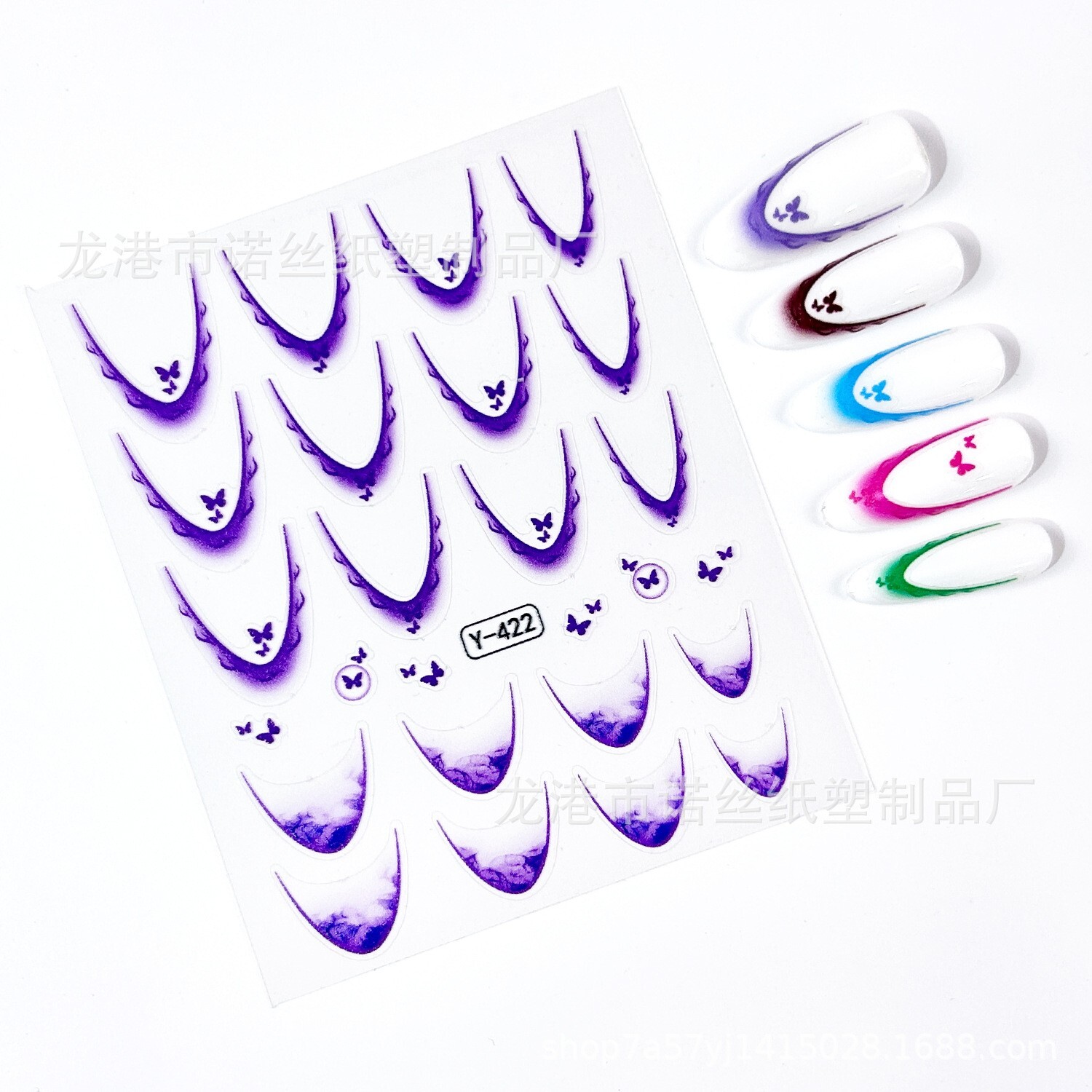 Gradient French Line Butterfly Nail Art Stickers Stencil Guides Manicure NS32