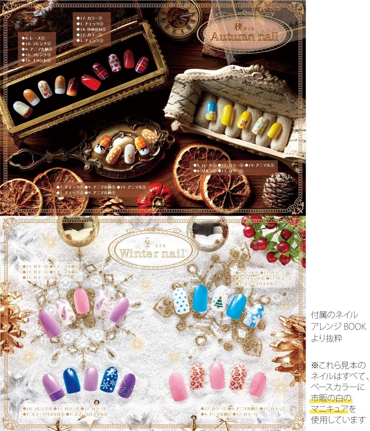 Takara Tomy Nail Printer Codecure Nail Printer 120 Designs & Arrange Book 100V