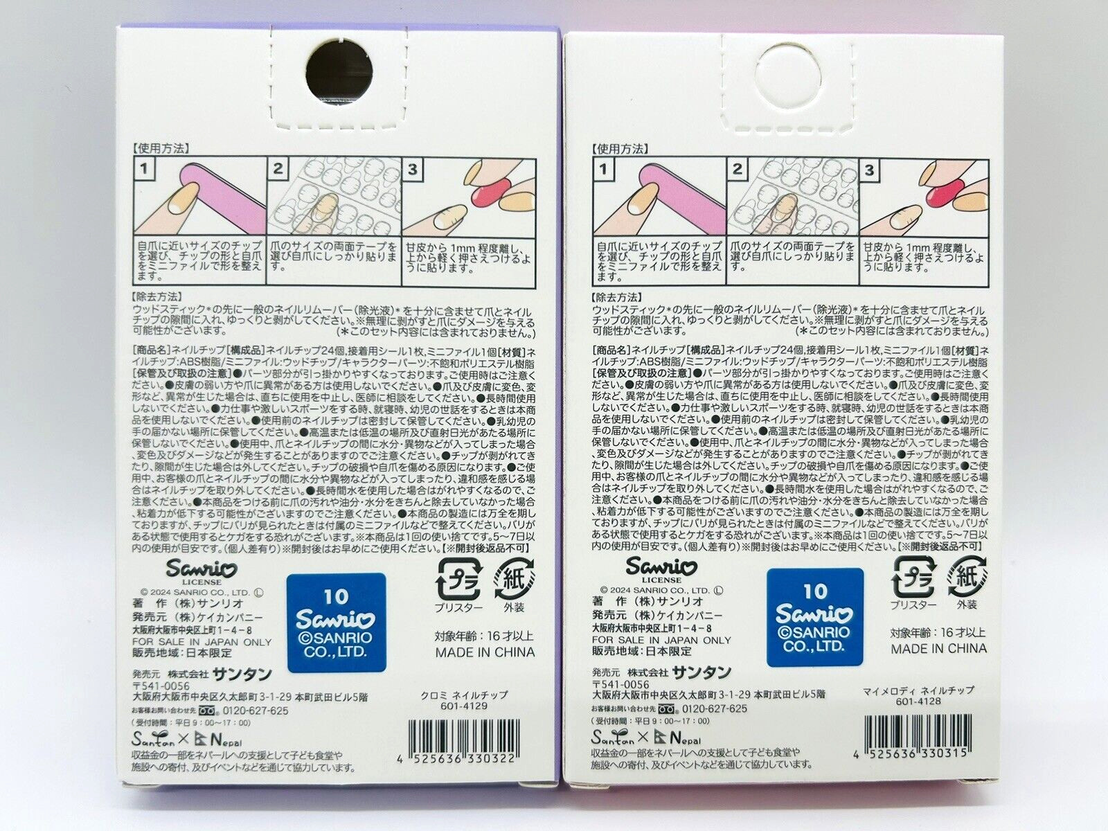 Sanrio Nail Tips Kuromi My Melody 24Tips/10Sizes Set of 2 NEW Japan Limited