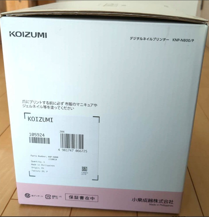 Koizumi Digital Nail Art Printer Prinail Pink KNP-N800/P Japan Home KNP-N800 New