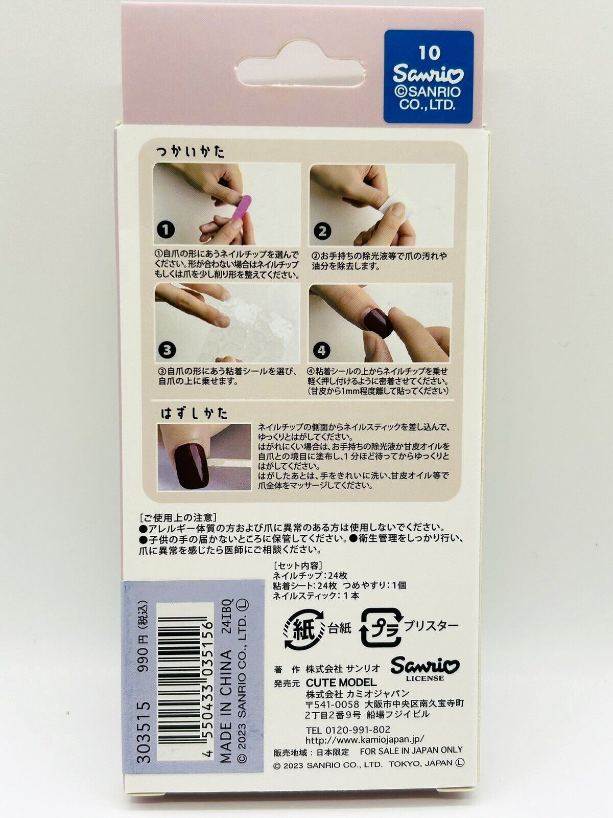 Sanrio Nail Tips Hello Kitty Kuromi My Melody 3 Sets of 24Tips NEW Japan Limited