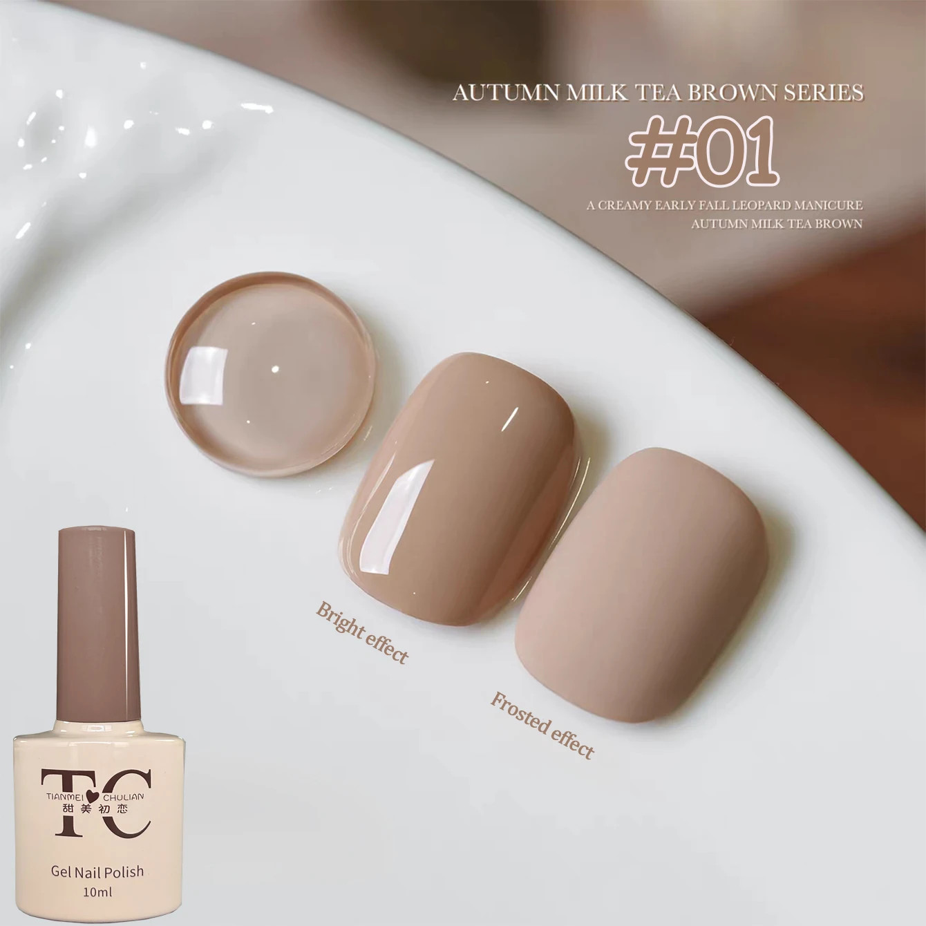 1-12Pcs Brown Gel Nail Polish Set Caramel Coffee Autumn UV LED Soak Off Nail