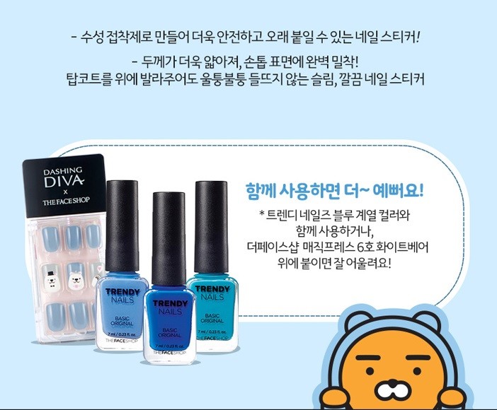 [THE FACE SHOP] Trendy Nails Art Sticker 1ea Limited Edition HOODIE RYAN Charac
