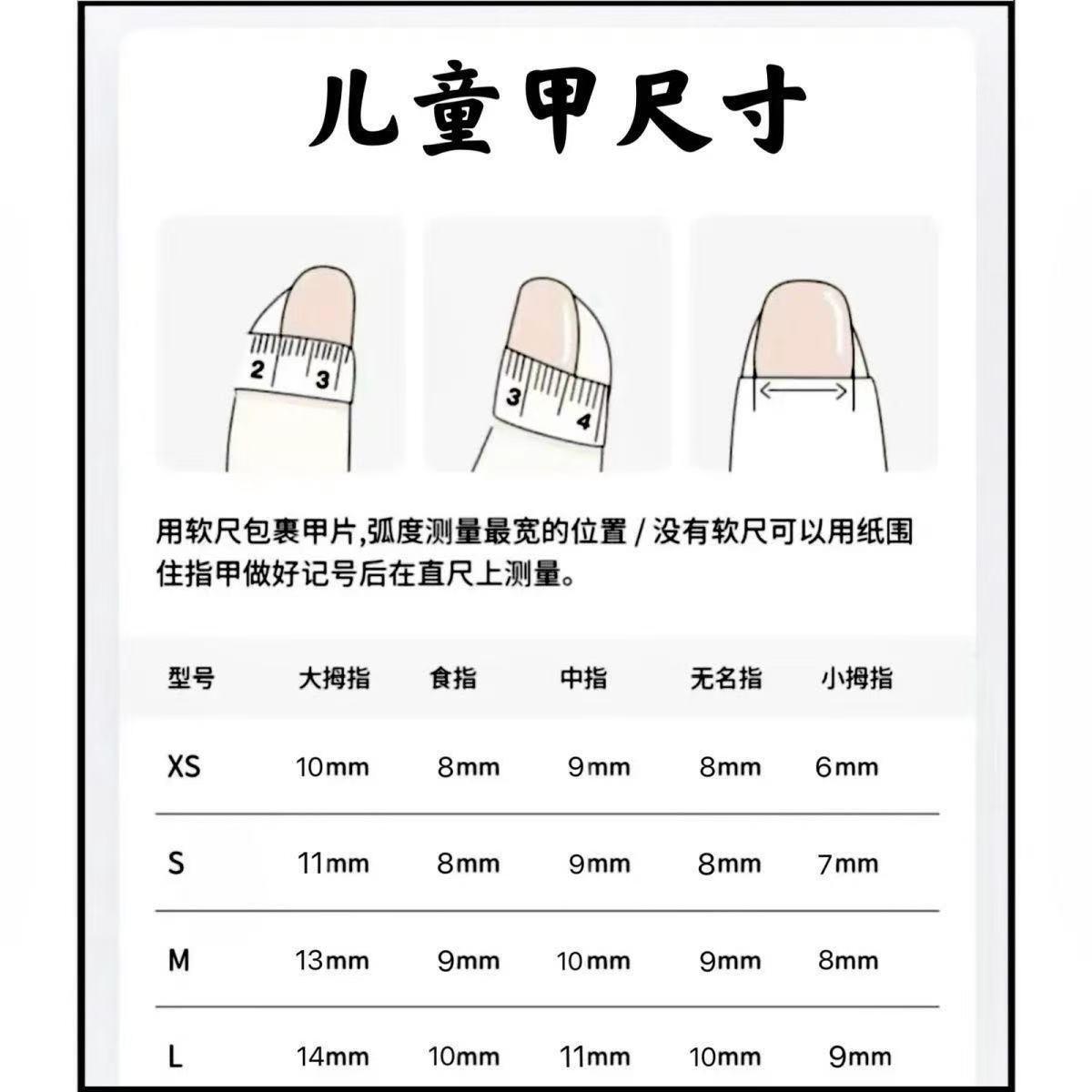 1 set Cute wearable and reusable nail art for children (leave note for size )