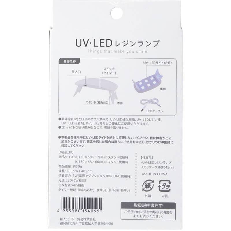 UV-LED Resin Curing Manicure Lamp – Portable Nail & Craft UV Light for DIY New