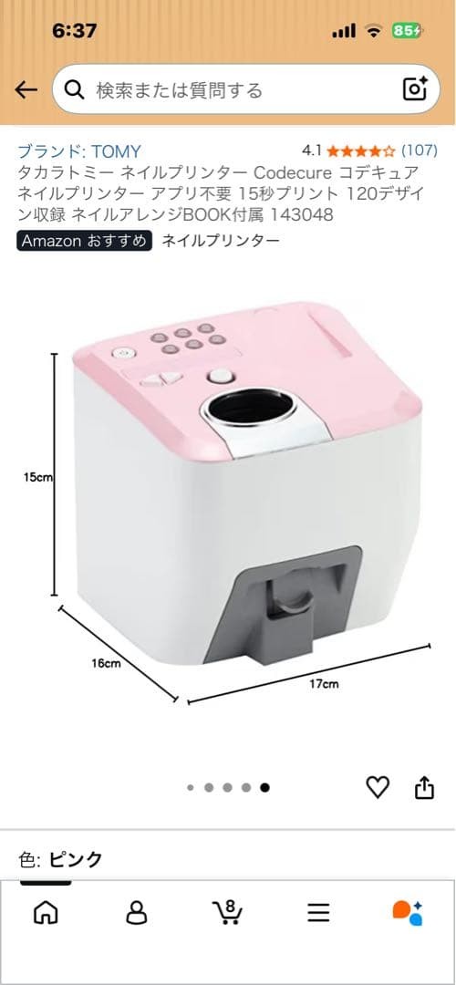 Takara Tomy Nail Printer Codecure cosmetic machine pink color 120 designe SE1685
